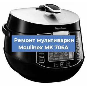 Замена уплотнителей на мультиварке Moulinex MK 706A в Новосибирске